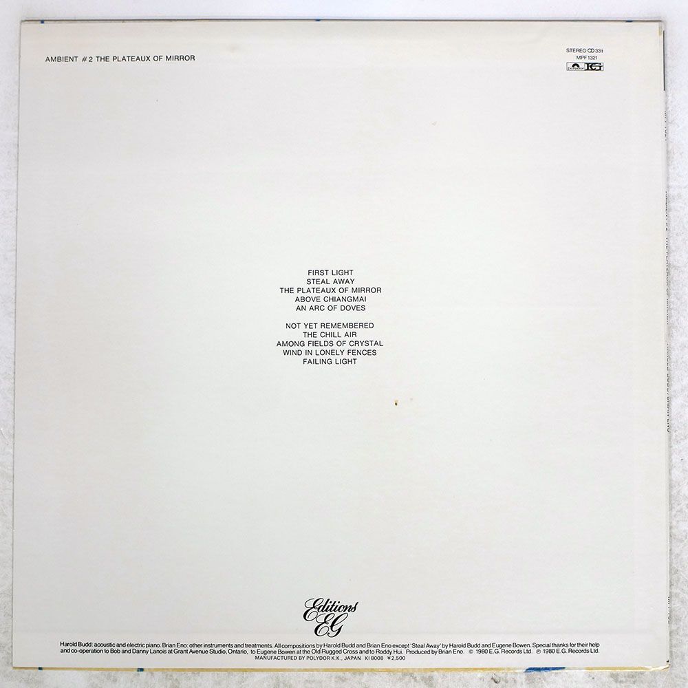 国内盤 ブライアンイーノ/鏡面界/EDITIONS EG MPF1321 LP - メルカリ