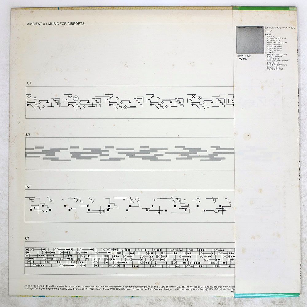 帯 盤 ブライアンイーノ|ミュージックフォーエアーポート|POLYDOR MPF 1229 LP