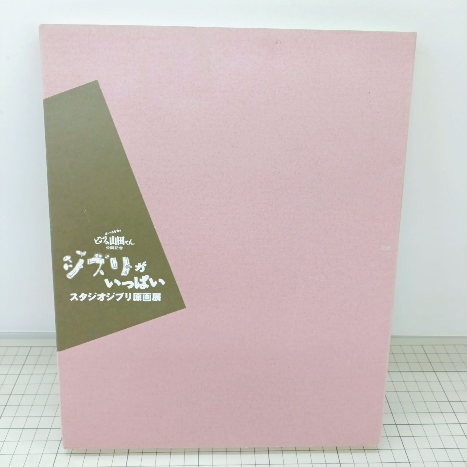 ジブリがいっぱい スタジオジブリ原画展 1999 図録 レイアウト展 原画