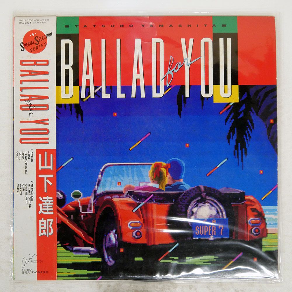 【LP/国内盤】山下達郎 / FOR YOU RAL8801 初回版LP】山下達郎 『For You（フォー・ユー）』国内盤 - メルカリ