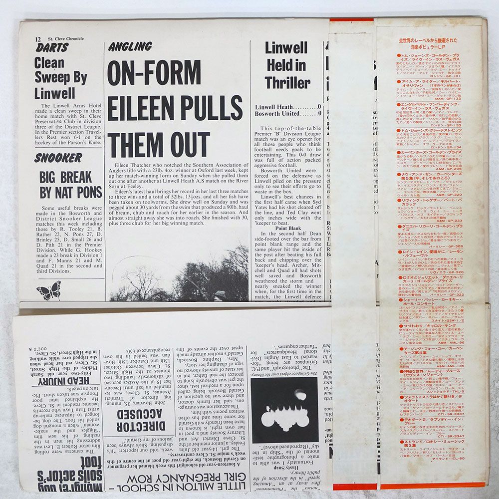 帯 盤 ジェスロタル|THICK AS A BRICK ジェラルドの汚れなき世界| CHR 1013 LP