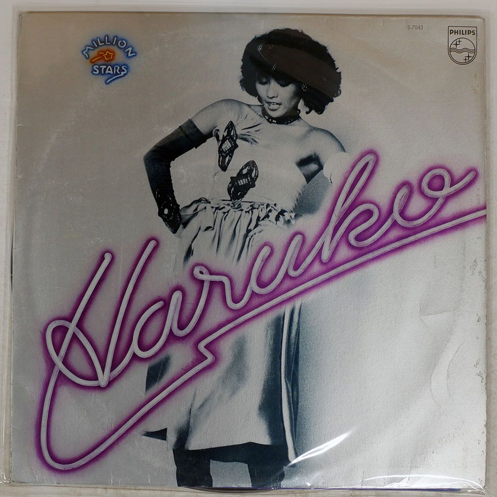 【LP/美盤/帯付】桑名晴子 / MILLION STARS S7043 国内盤 桑名晴子/ミリオンスターズ/PHILIPS S7043 LP - メルカリ