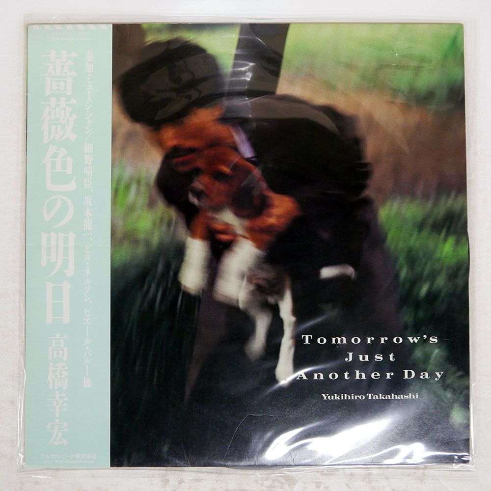 高橋幸宏 薔薇色の明日 Amazon.co.jp: 薔薇色の明日: ミュージック