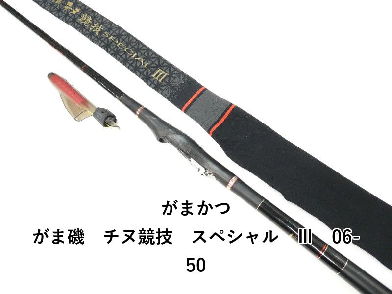 がまかつ がま磯 チヌ競技 スペシャル Ⅲ 06-50 (01-9101100011
