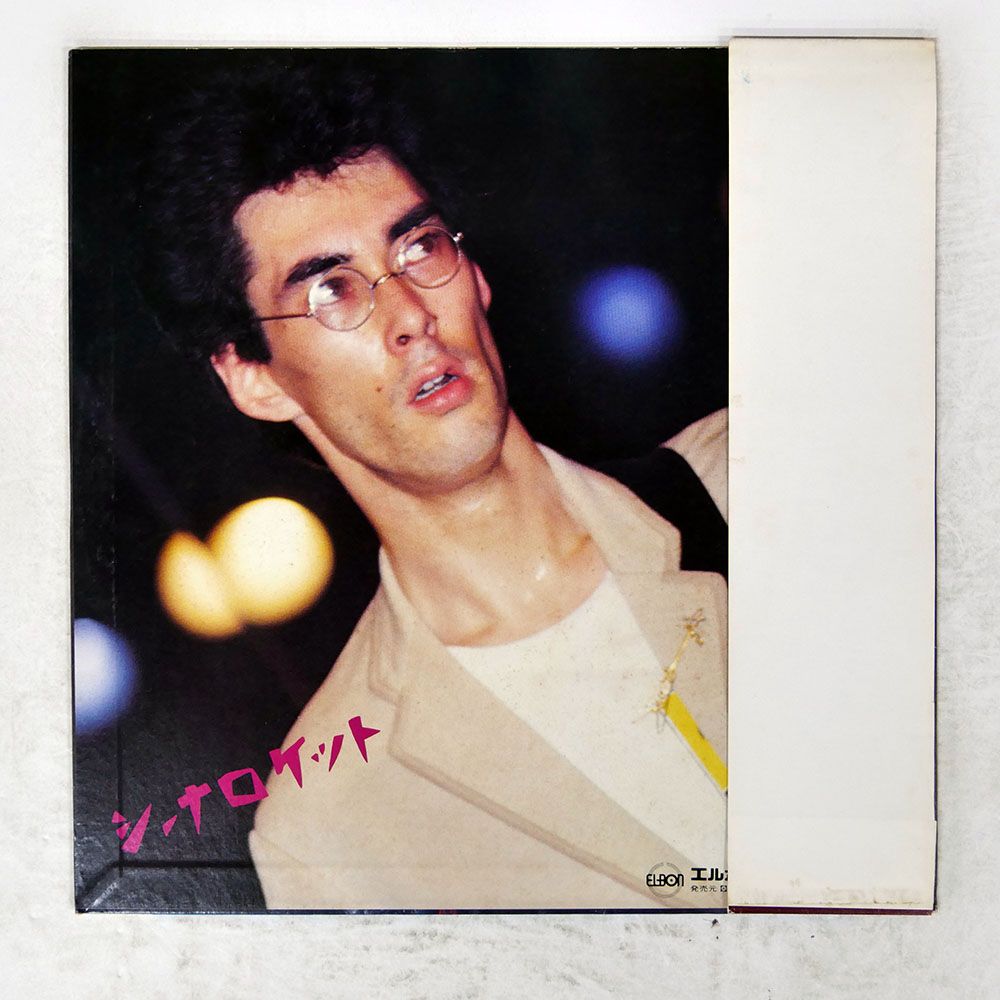 帯 盤 シーナアンドザロケッツ|1|ELBON BON 7003 LP