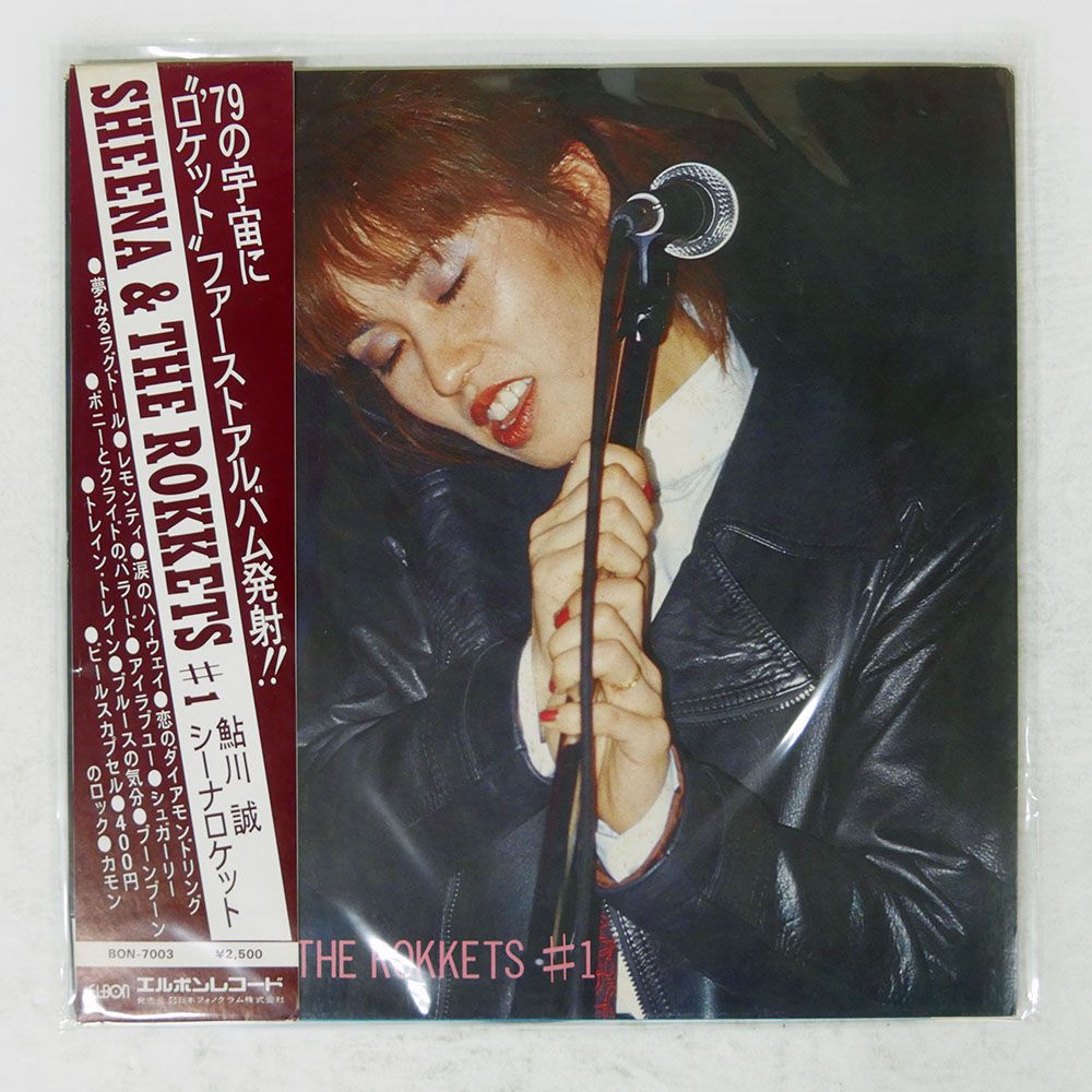 帯 盤 シーナアンドザロケッツ|1|ELBON BON 7003 LP