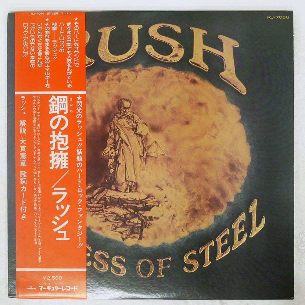 帯 盤 ラッシュ|鋼の抱擁|MERCURY RJ 7066 LP