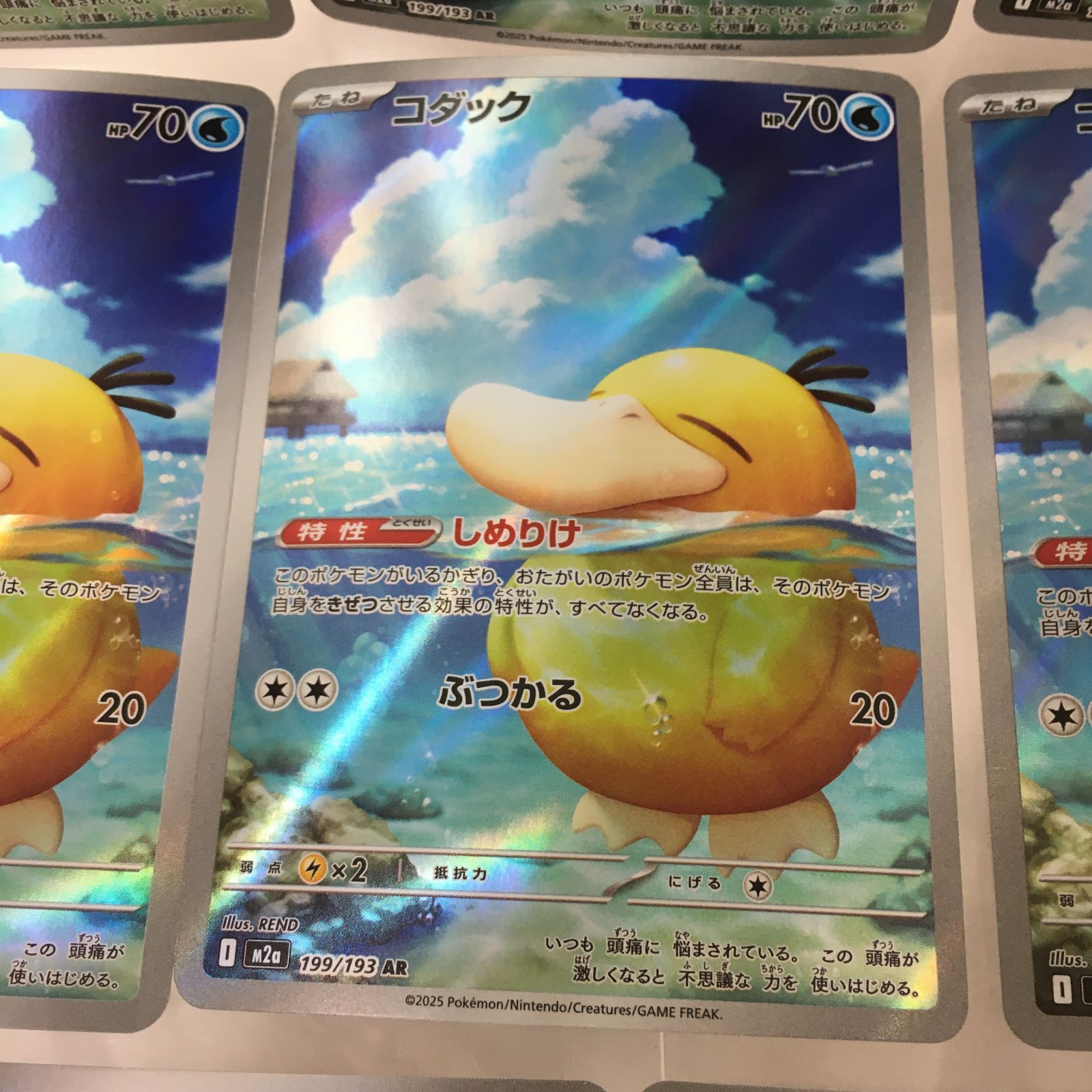 三沢店56-5-0123] ポケモンカード コダック AR 10枚セット M2a - メルカリ