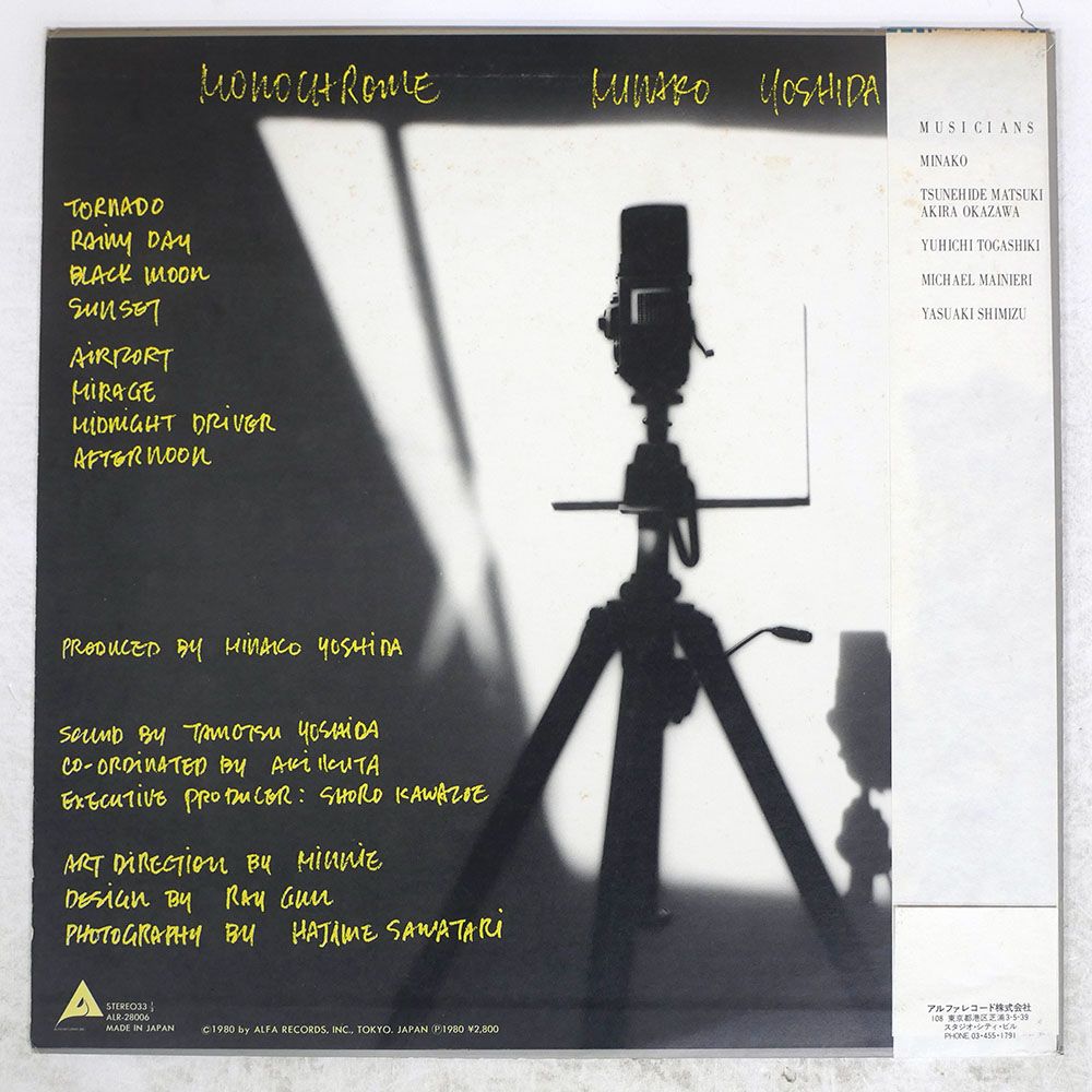 Yahoo!オークション 11001890;【帯付/美盤】吉田美奈子 / モノクローム -「モノクローム」(吉田美奈子) (よ)の落札相場