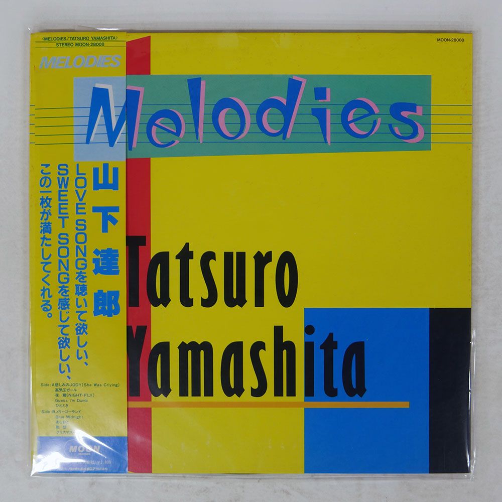 帯 国内盤 山下達郎/メロディーズ/MOON MOON28008 LP - メルカリ