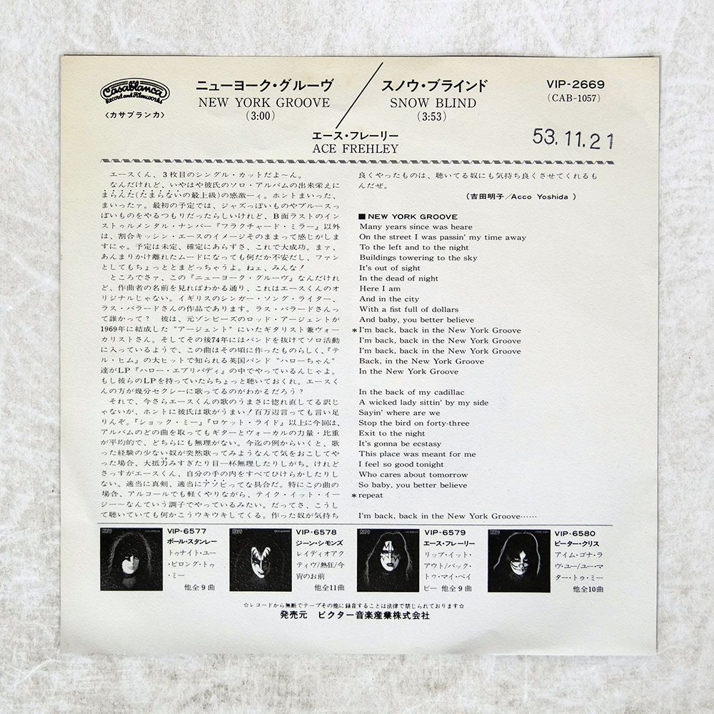 見本盤 盤 エースフレーリー|ニューヨークグルーヴ| VIP 2669 7 □