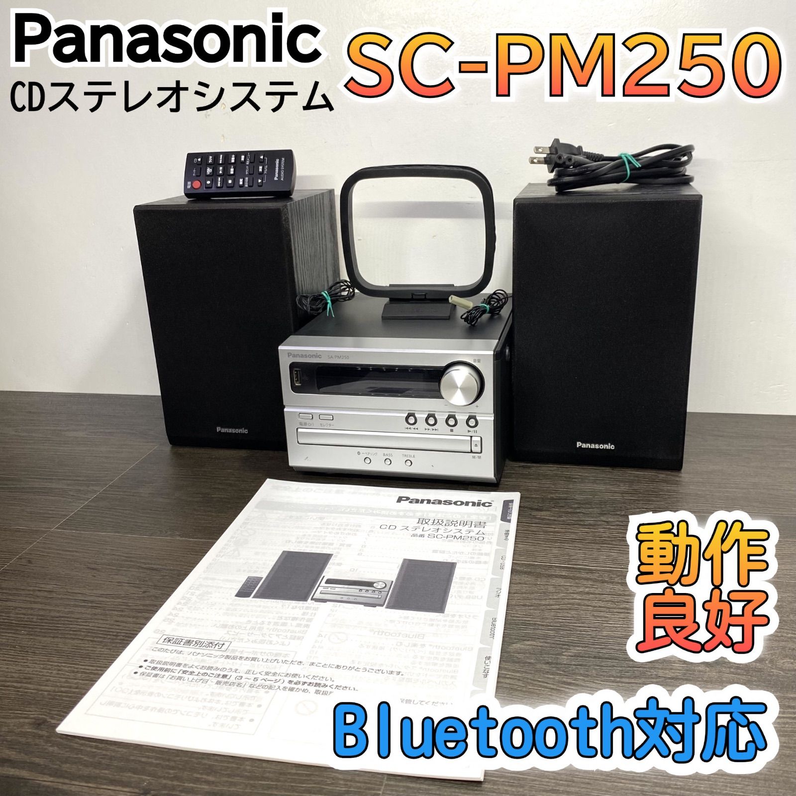 Panasonic CDステレオシステム SC-PM250（本体SA-PM250） シルバー