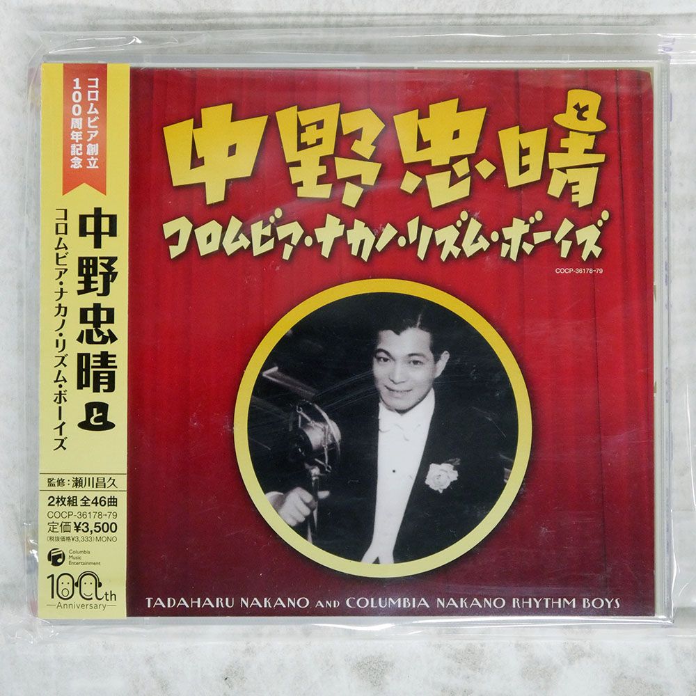 帯 盤 中野忠晴|とコロムビアナカノリズムボーイズ| COCP-36178|79 CD □