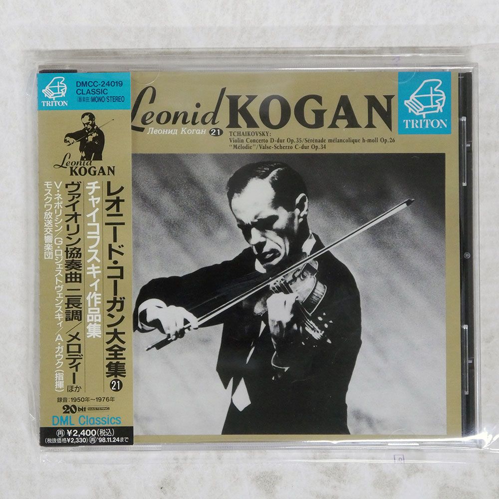 帯 国内盤 レオニードコーガン/チャイコフスキー:ヴァイオリン協奏曲他