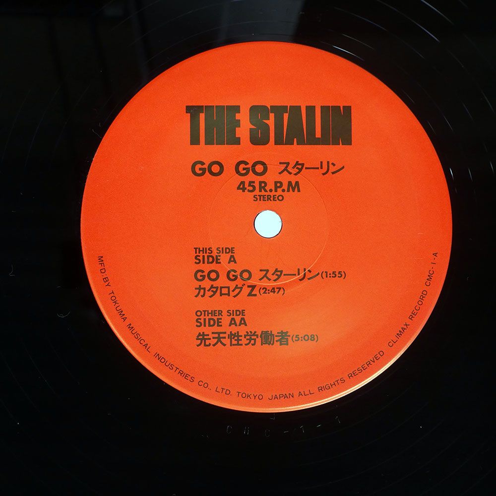 STARLET - stay on my side アナログ盤 国内盤 スターリン/GOGO/CLIMAX CMC1 12 - メルカリ