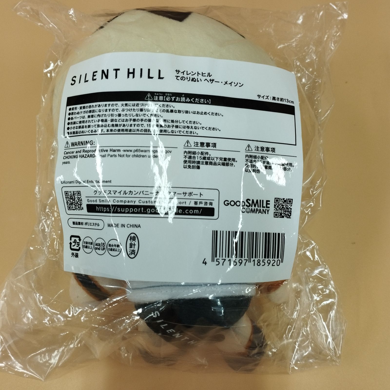 D32305】未使用 てのりぬい ヘザー・メイソン サイレントヒル3
