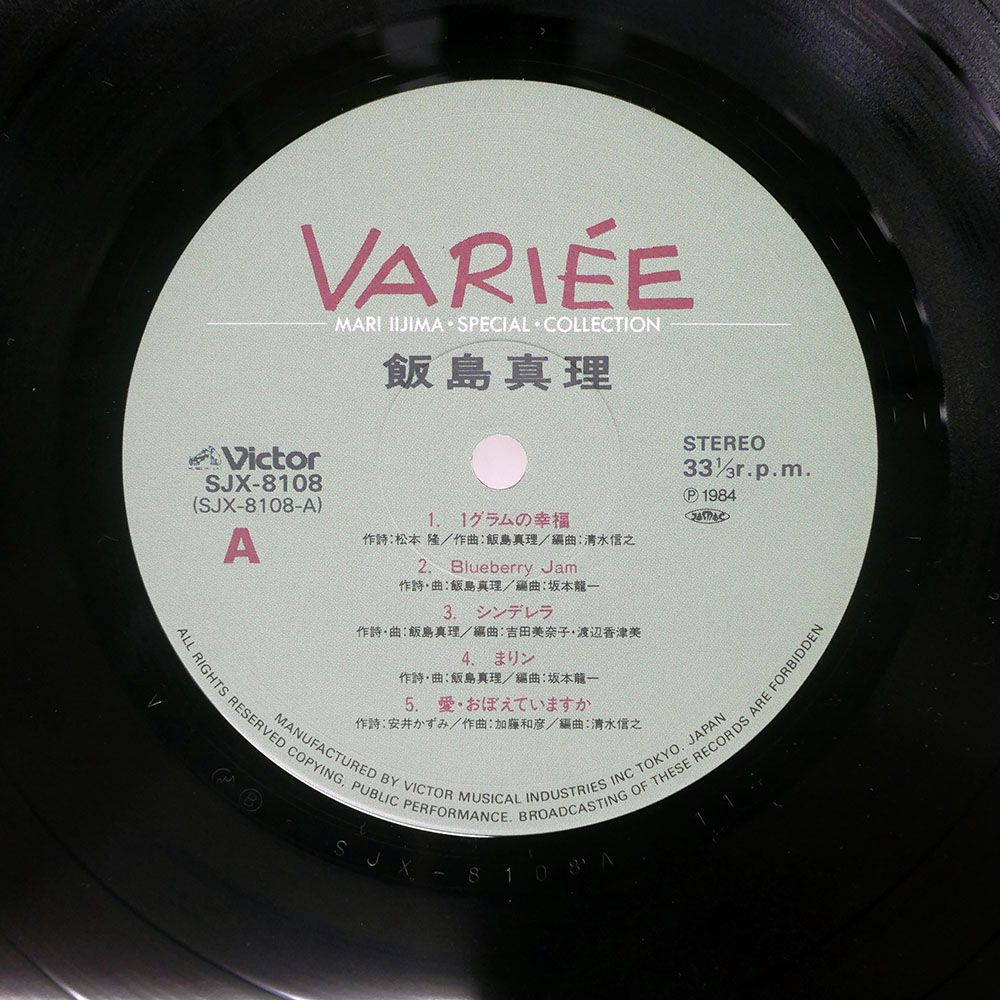 飯島真理 レコード / LD 未開封 入手困難 / ツアーパンフ / パズル 飯島真理 レコード / LD 未開封 入手困難 / ツアーパンフ / パズル