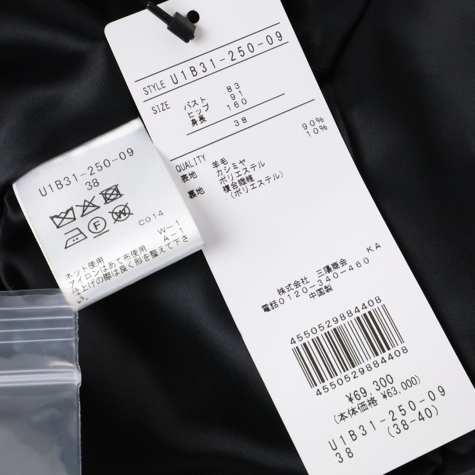 新品 TRANS WORK ウールカシミヤビーバーステンカラーコート トランス 