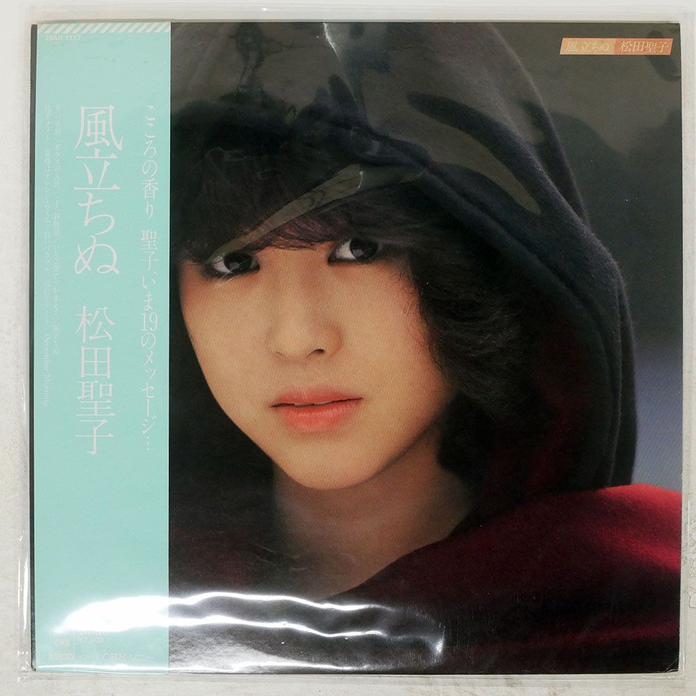 【帯付き】LPレコード　松田聖子　7種セット 帯付き】LPレコード 松田聖子 7種セット LP，12，7，一部帯付き 松田