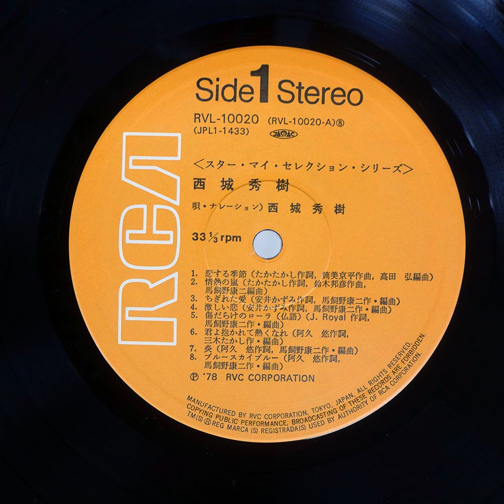 E-壁 西城秀樹 レコード5枚セット まとめ売り LP盤 RCAビクター 美品 E-壁 西城秀樹 レコード5枚セット ストア まとめ売り LP盤 RCAビクター