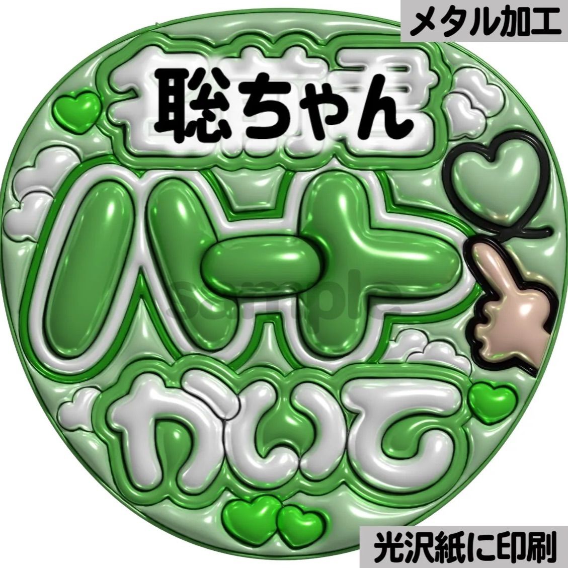 まとめ買いお値引き◎様専用 ぷっくりうちわ文字 2枚まとめ売り - メルカリ