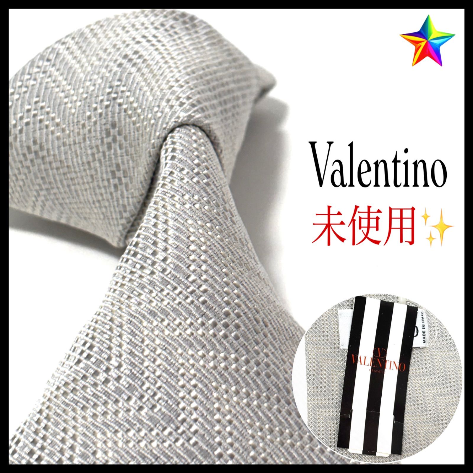 ヴァレンティノ ブランド ネクタイ 光沢 ホワイトシルバー シルク