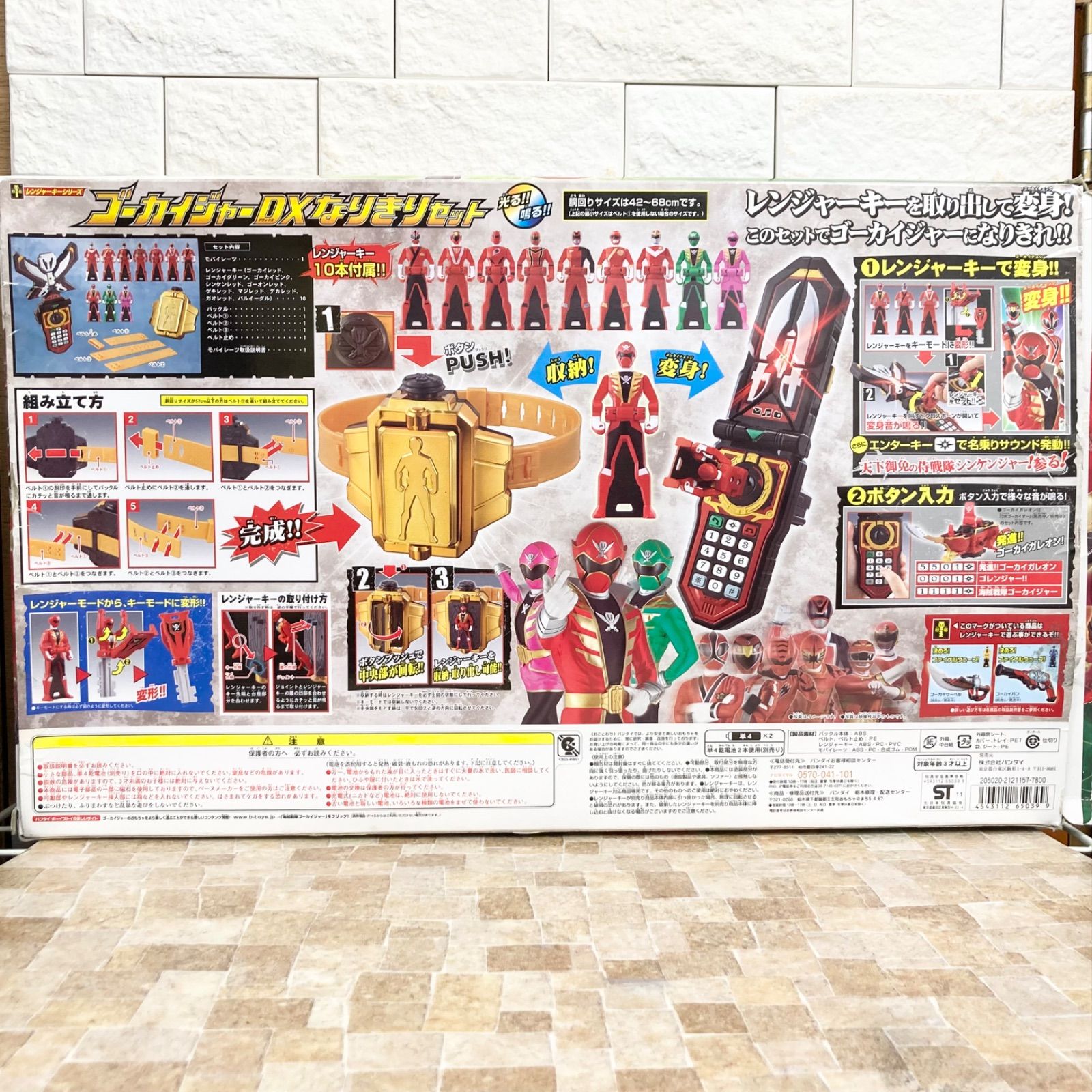 動作確認済】レンジャーキーシリーズ ゴーカイジャーDXなりきり
