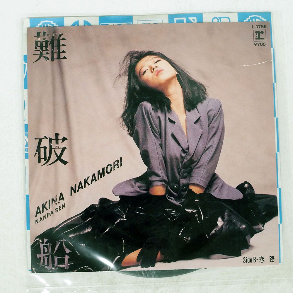 国内盤 中森明菜/難破船/REPRISE L1755 7 □ - メルカリ