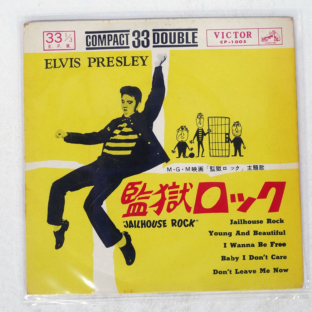 帯付き希少LPレコード ロックの王者！　エルヴィス・プレスリー　1st名盤 帯付き希少LPレコード ロックの王者！ エルヴィス・プレスリー 1st名盤