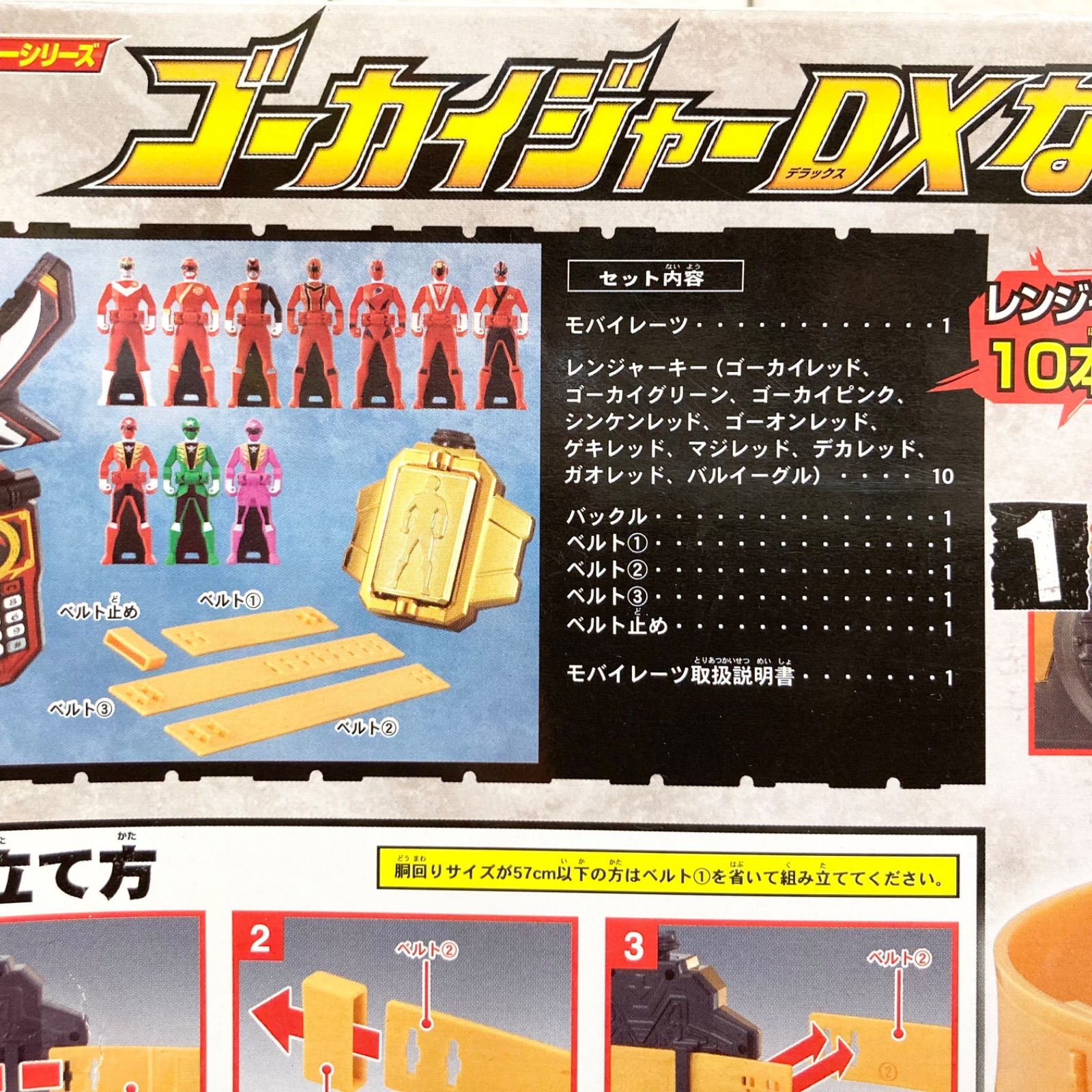 動作確認済】レンジャーキーシリーズ ゴーカイジャーDXなりきり