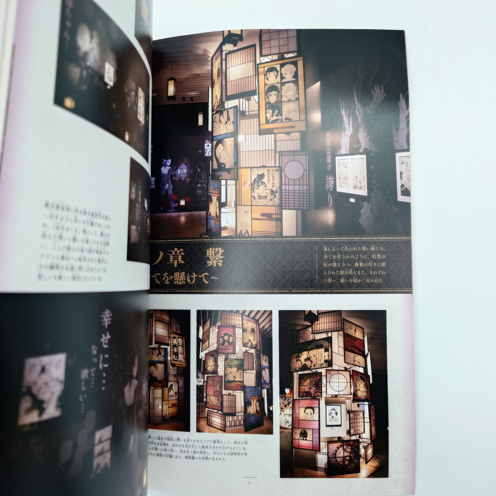 7 鬼滅の刃 吾峠呼世晴原画展 パンフレット ※シミ有り - メルカリ