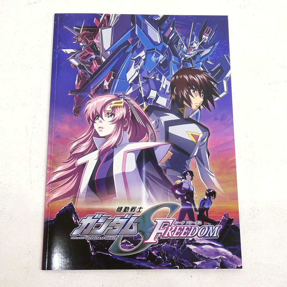 小牧店】「劇場版 機動戦士ガンダムseed freedom パンフレット 豪華版