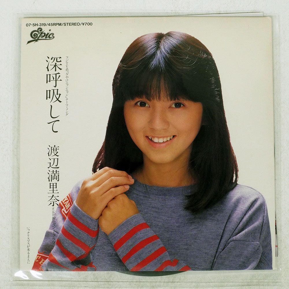 渡辺満里奈 CD7枚セット 渡辺満里奈レーザーディスクLDセット - メルカリ