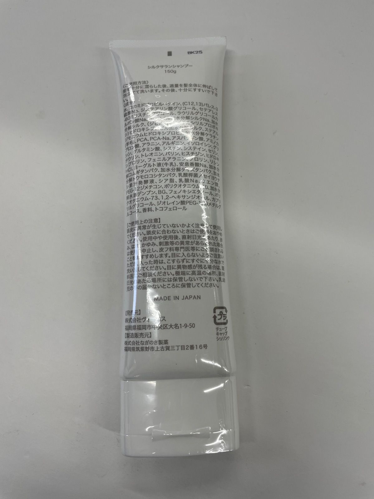 E733 K SILK SALAN シルクサランシャンプー 150g - メルカリ