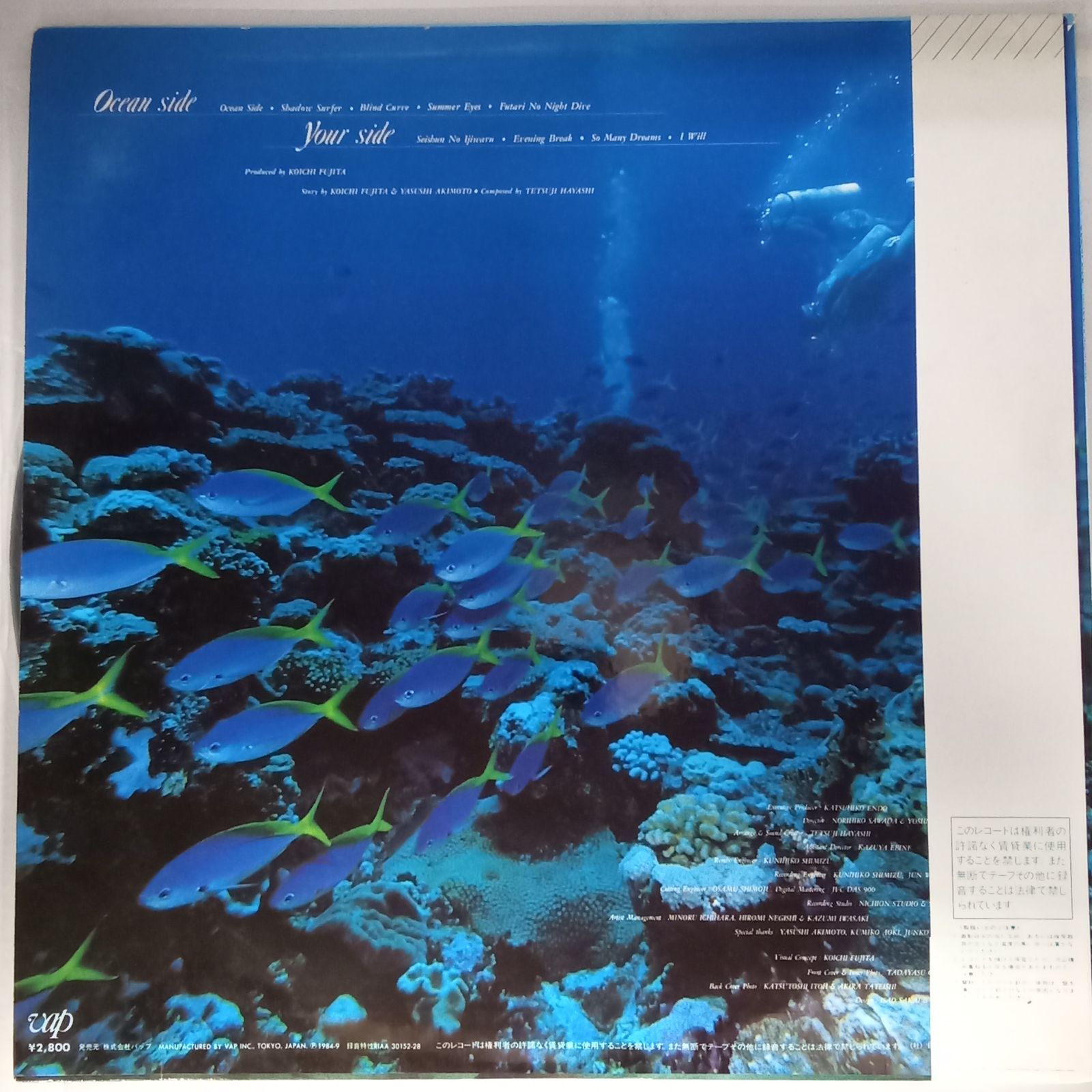 帯付LP】菊池桃子 (Momoko Kikuchi) – オーシャン・サイド (Oceanside