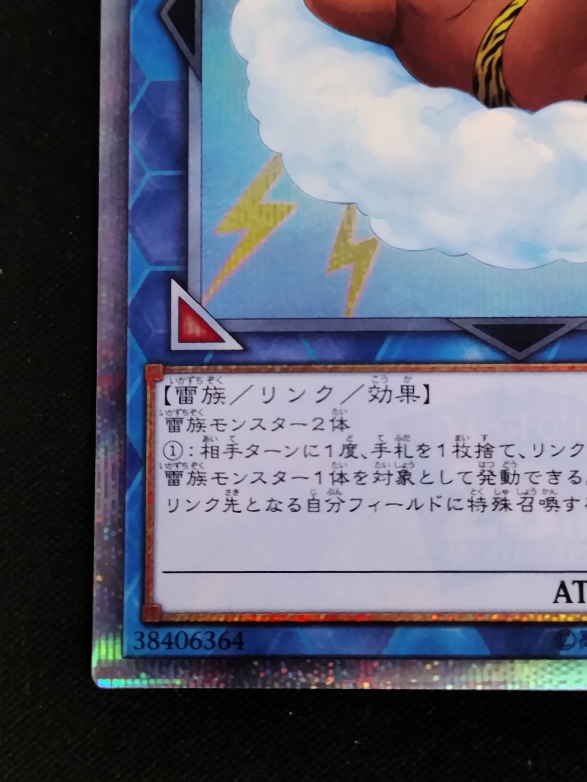 中古TCG】遊戯王OCG 常夏のカミナリサマー(20thシク)【50-58】 - メルカリ