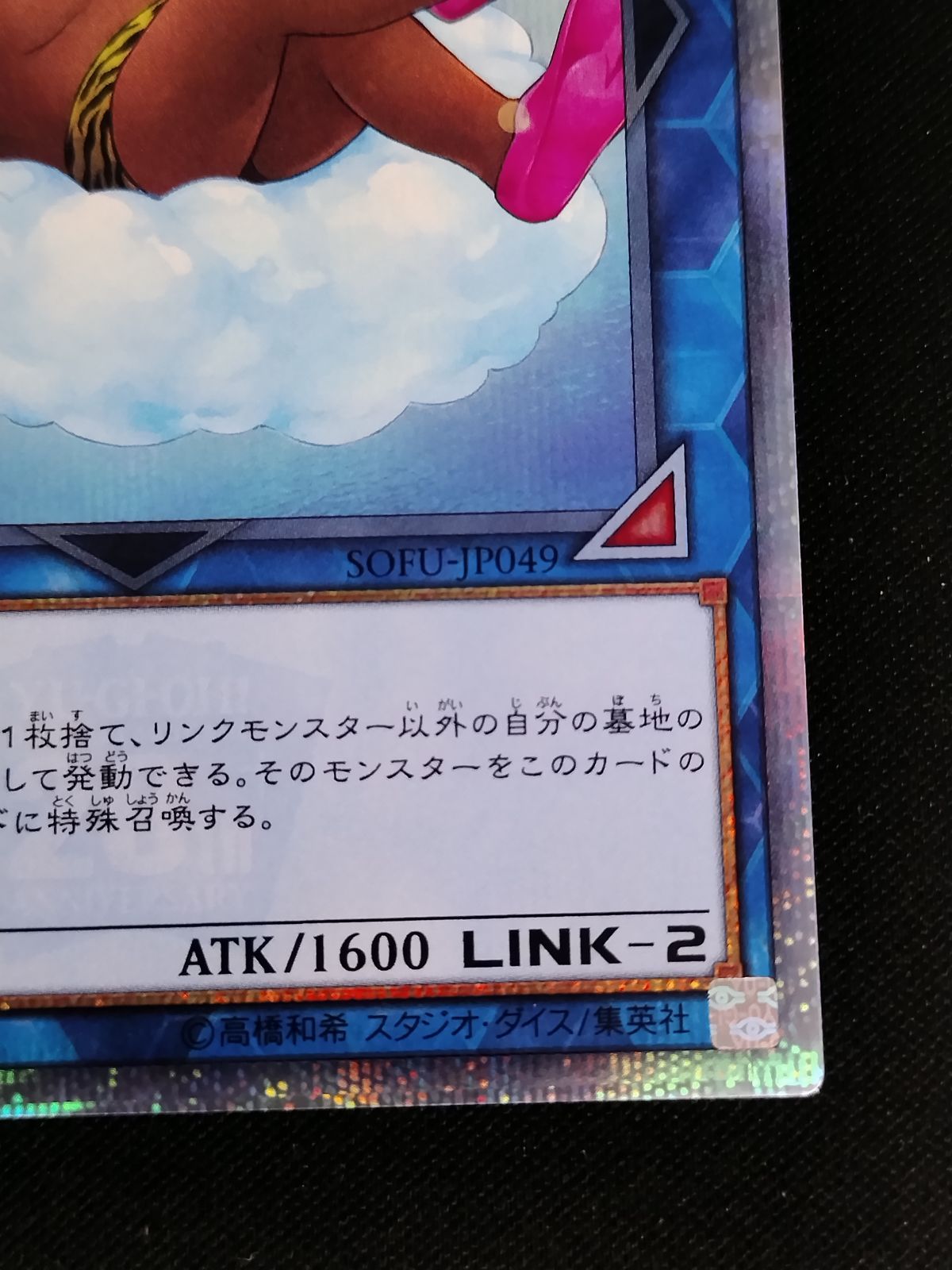 中古TCG】遊戯王OCG 常夏のカミナリサマー(20thシク)【50-58】 - メルカリ