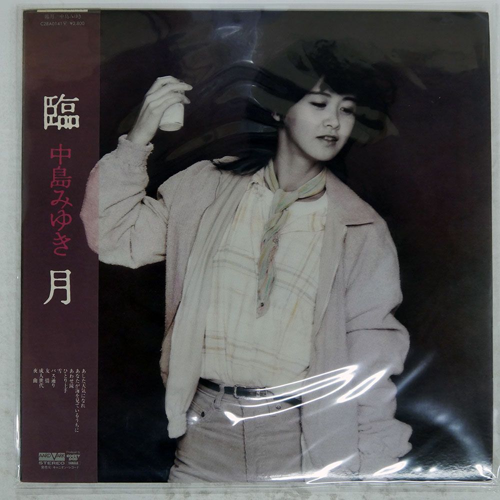 帯付き 国内盤 中島みゆき/臨月/AARD-VARK C28A0141 LP - メルカリ