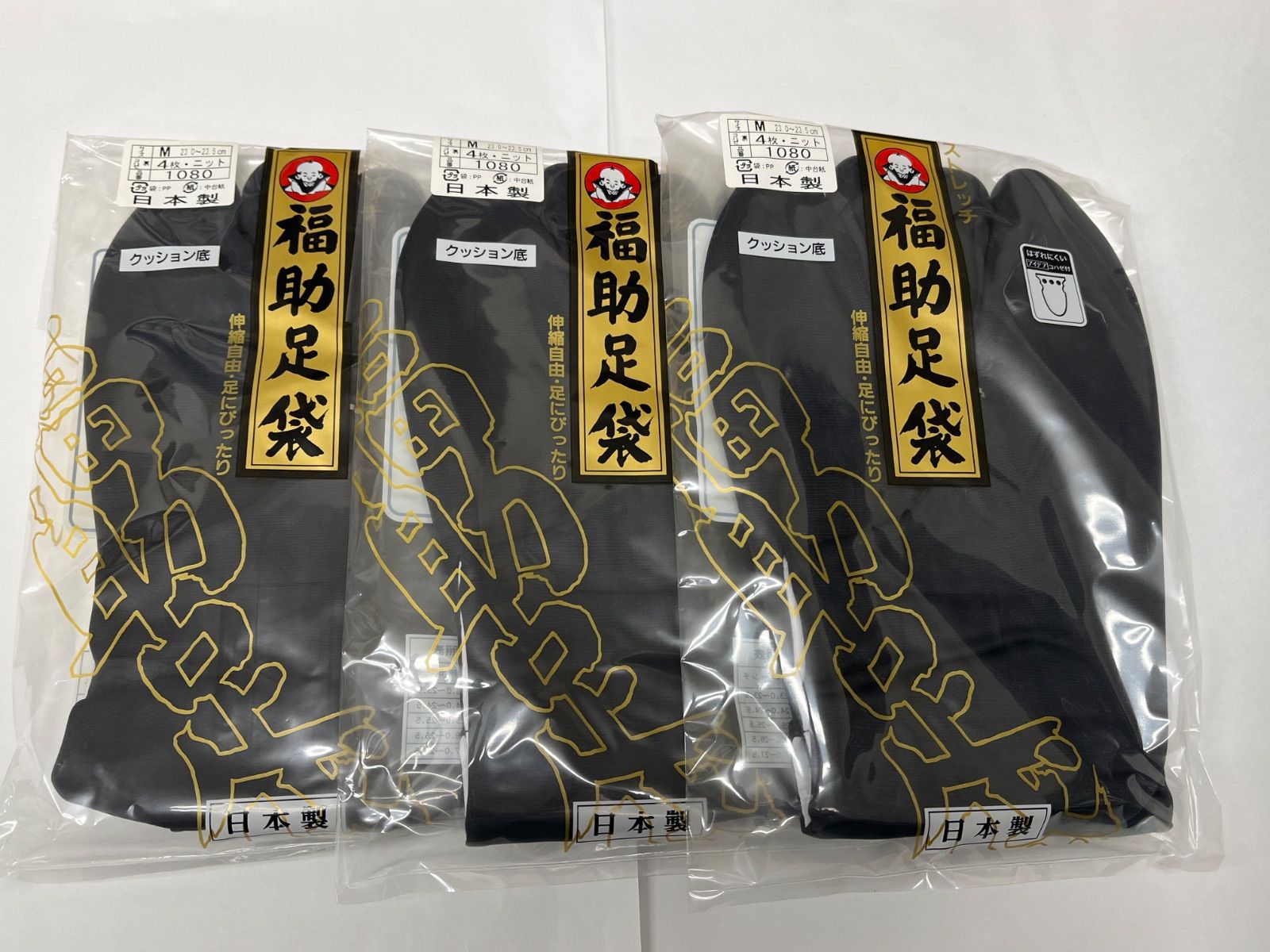 福助足袋　3足組　ストレッチ　黒　Mサイズ 7,800円