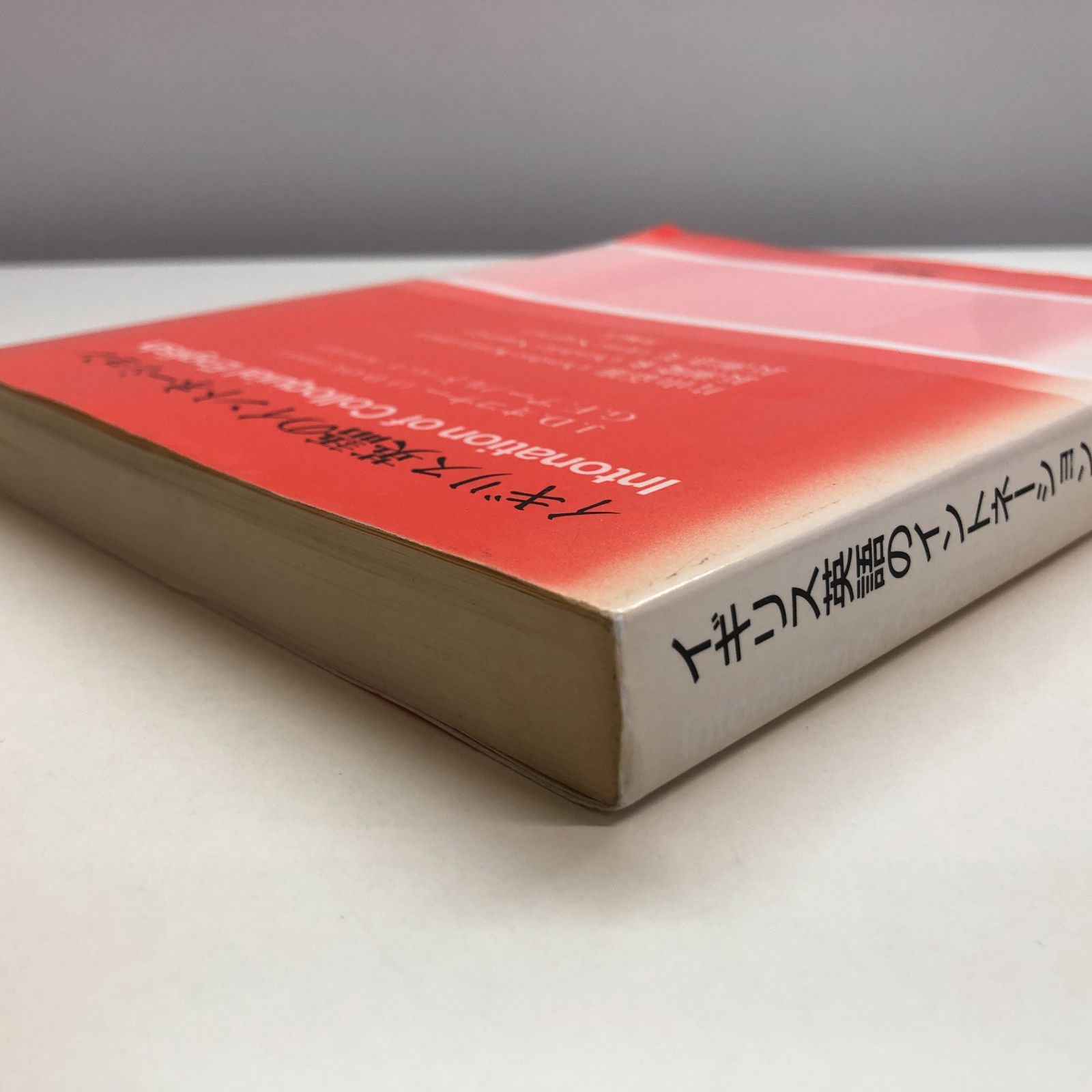 イギリス英語のイントネーション　オコナー、アーノルド イギリス英語のイントネーション オコナー、アーノルド - メルカリ