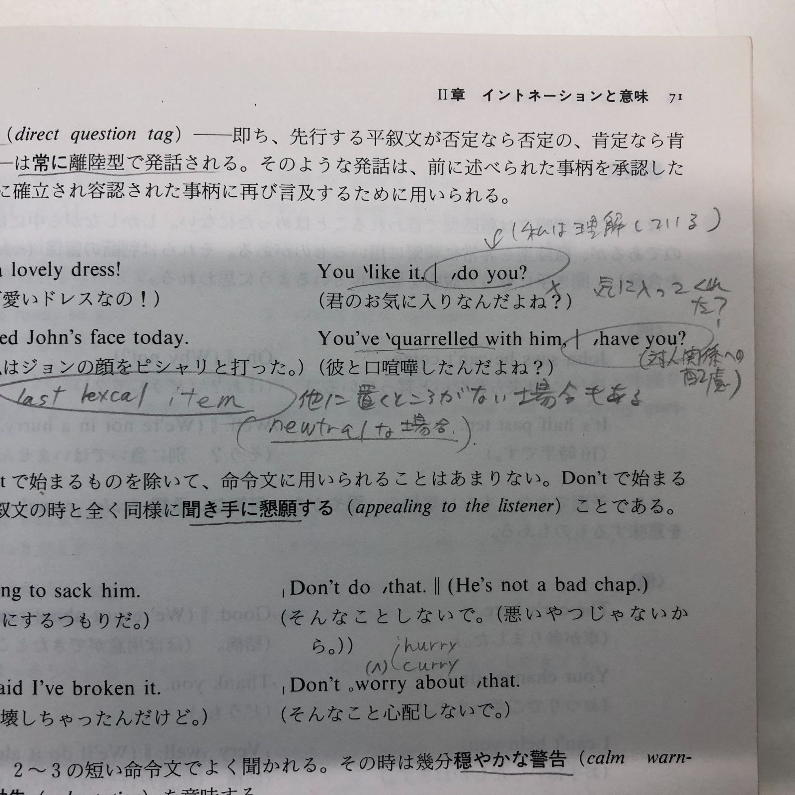 K]イギリス英語のイントネーション: 実用ハンドブック J.D.オコナー