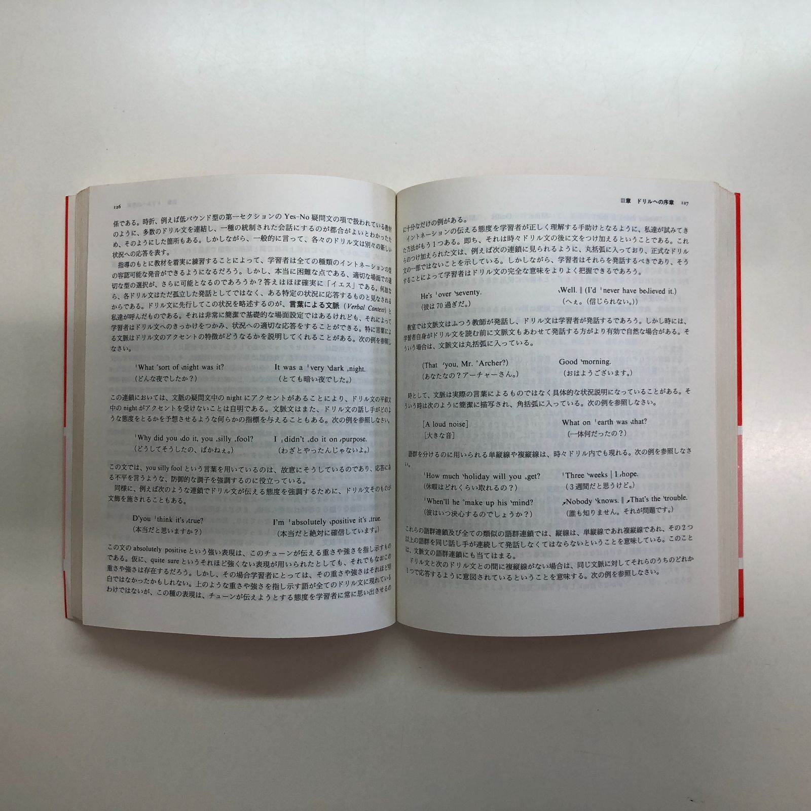 K]イギリス英語のイントネーション: 実用ハンドブック J.D.オコナー