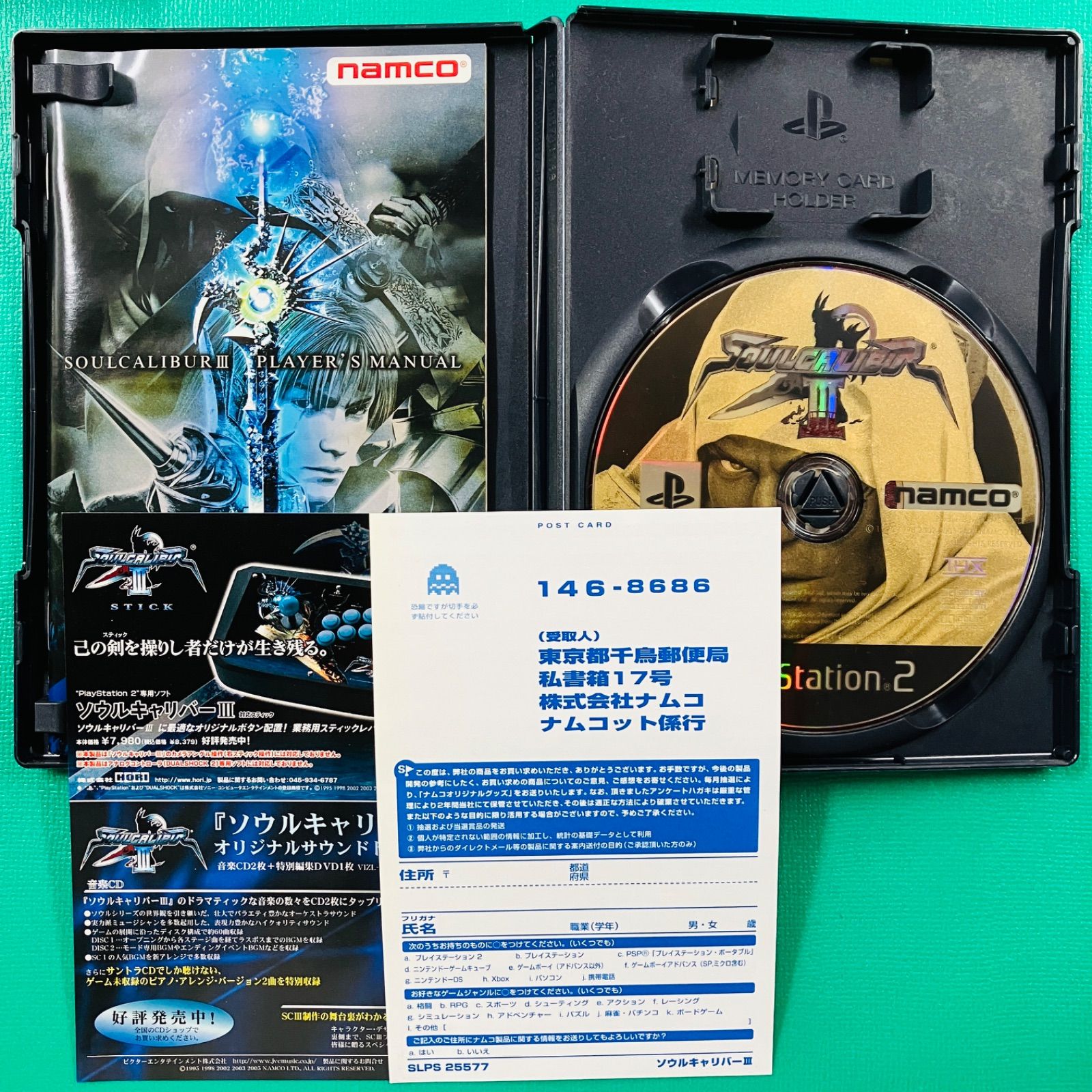 チラシ、ハガキあり 美品】PS2 ソウルキャリバーIII namco ナムコ