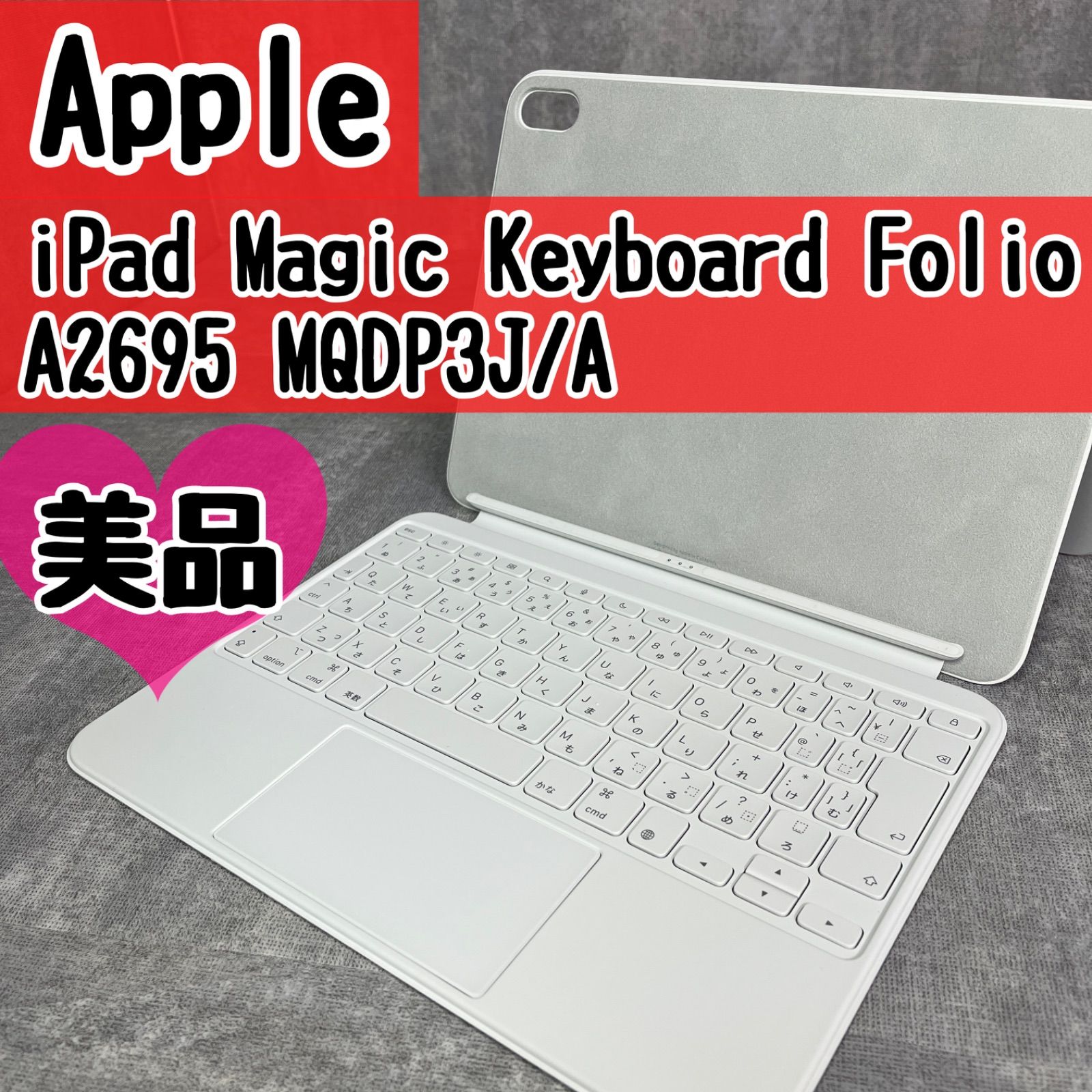 美品 Apple アップル Magic Keyboard Folio マジック キーボード