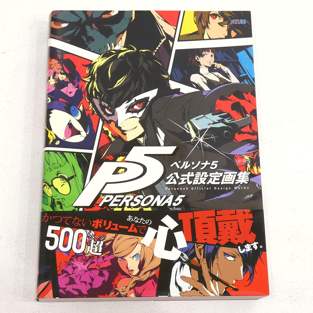 小牧店】ペルソナ5 公式設定画集 帯付き 【I209-4321】 - メルカリ