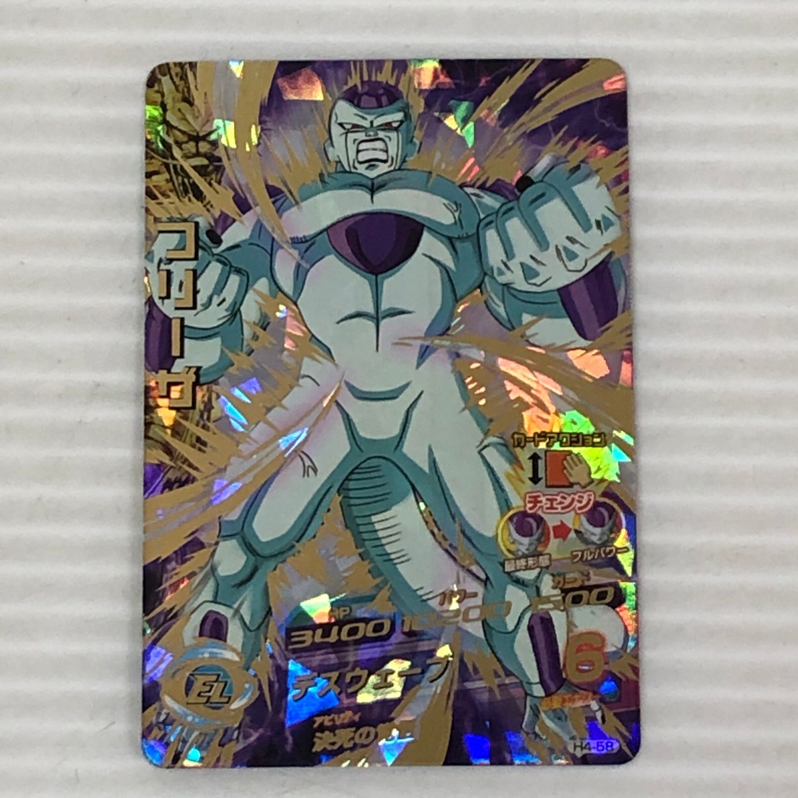 □ドラゴンボールヒーローズ フリーザ 最終形態→最終形態フルパワー