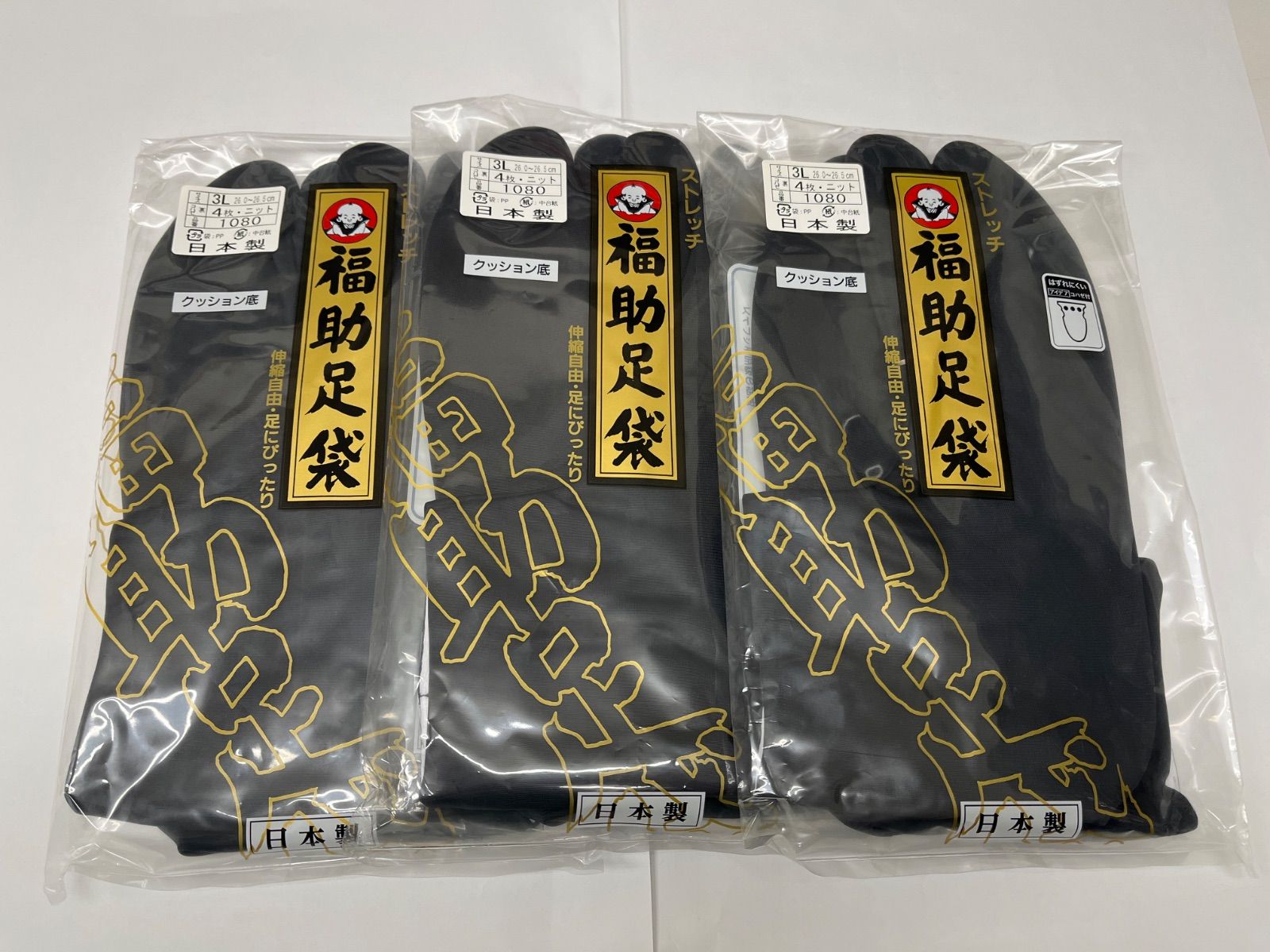 福助足袋　3足組　ストレッチ　黒　3L
