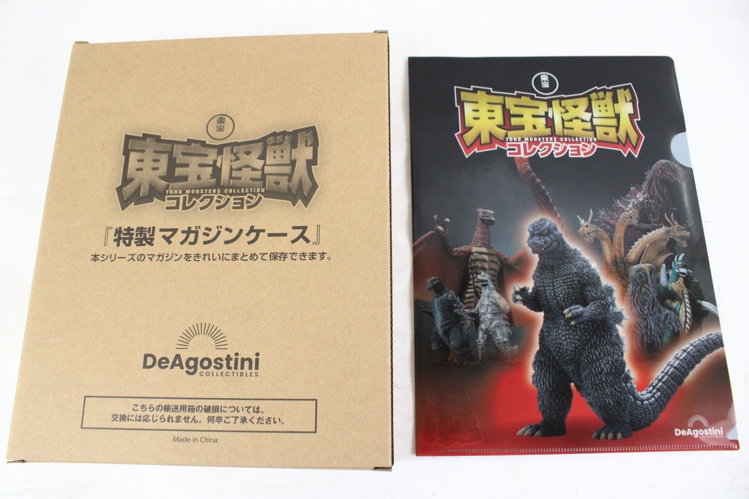 デアゴスティーニ 東宝怪獣コレクション 1~51 東宝怪獣コレクション 第51号(ゴジラ（2004）1/カマキラス（1967）2