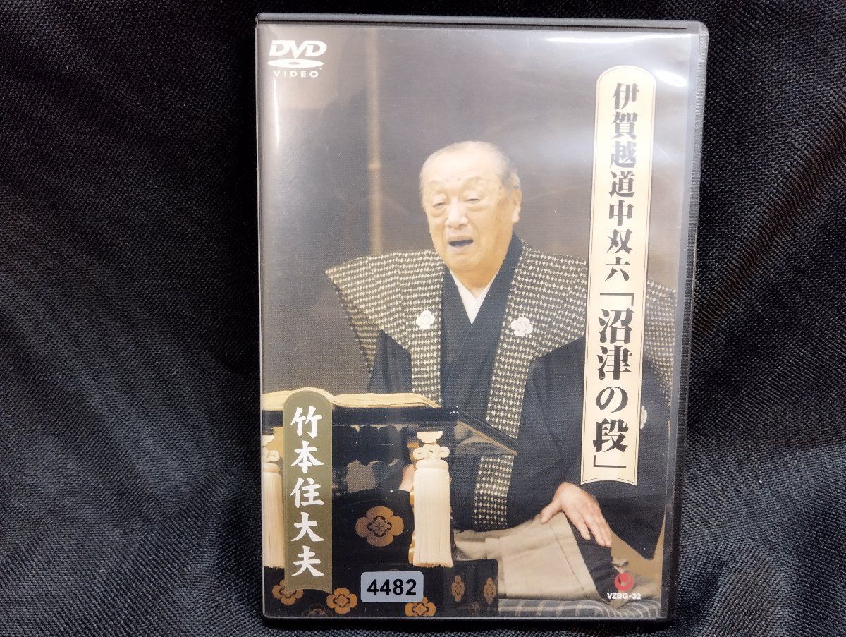 未開封CD２枚組・文楽・浄瑠璃・希少盤「九代目竹本綱大夫の世界」人間国宝 竹本津駒太夫が六代目錣太夫襲名 2020年1月 - 日本経済新聞
