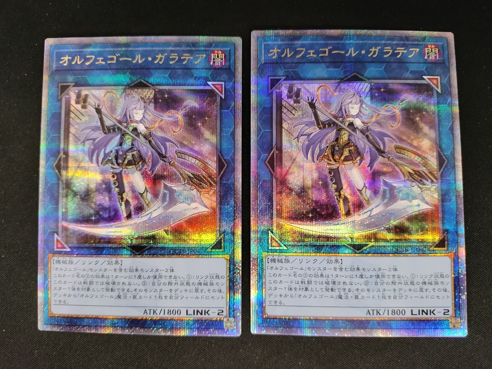 中古TCG】遊戯王OCG オルフェゴール・ガラテア(25thレア)(QCTB) 2枚